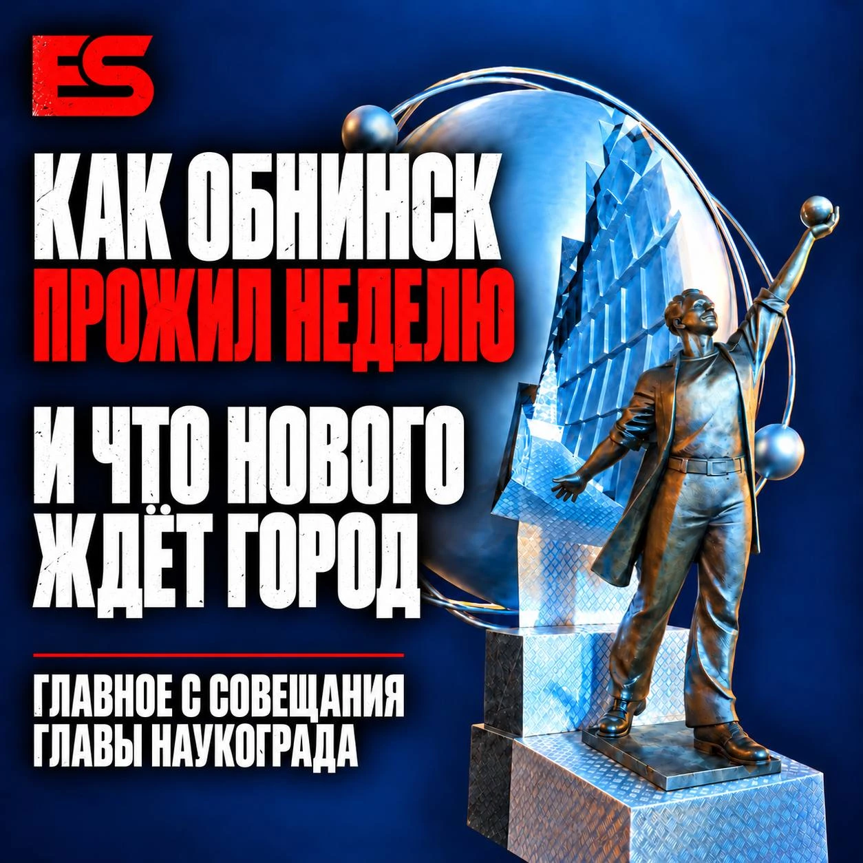 Совещание у Перевалова: главные тезисы без лишних слов