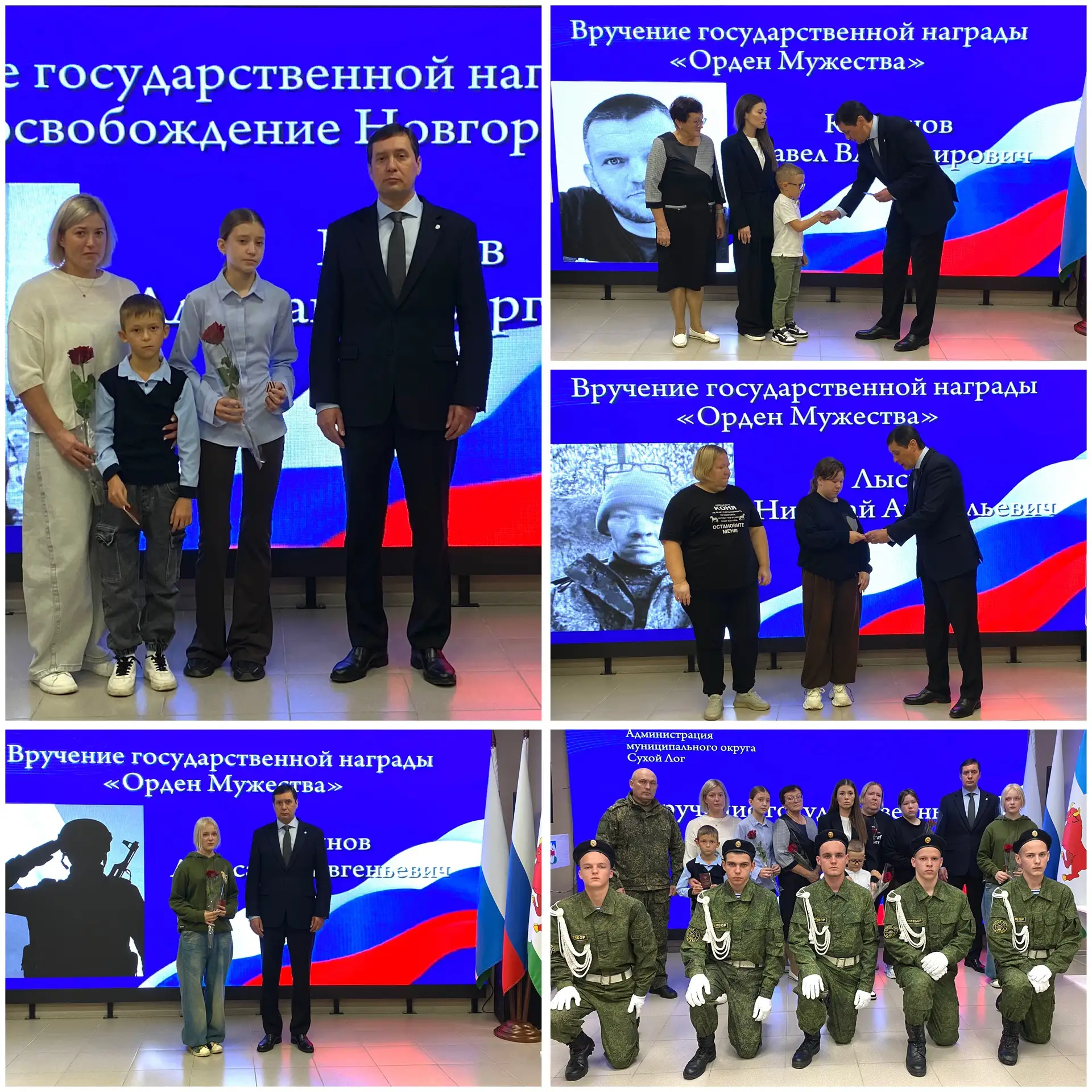 🇷🇺 ВРУЧЕНИЕ ГОСУДАРСТВЕННЫХ НАГРАД