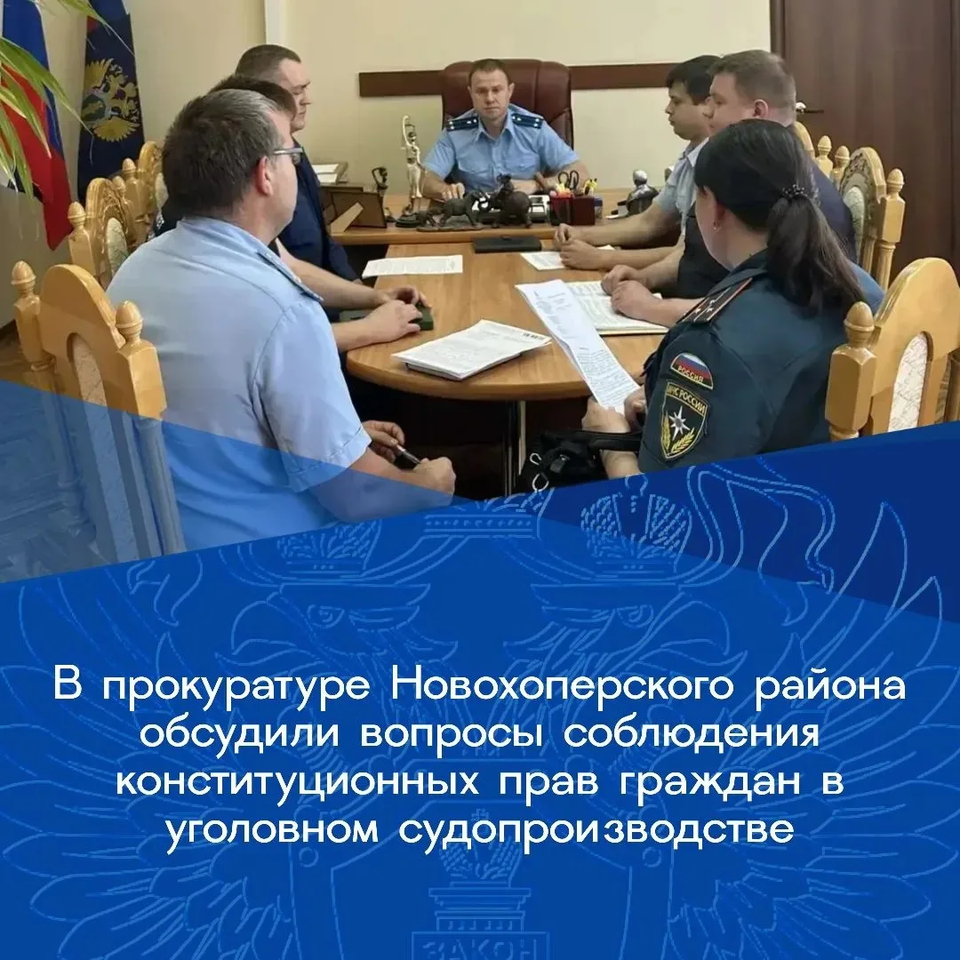 Прокурор  Новохоперского района Роман Шопин провел межведомственное совещание руководителей правоохр
