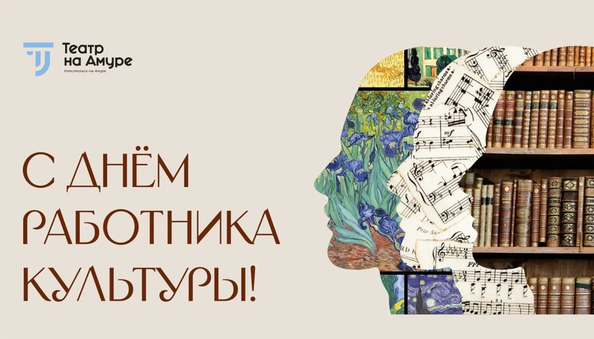25 марта — День работника культуры.