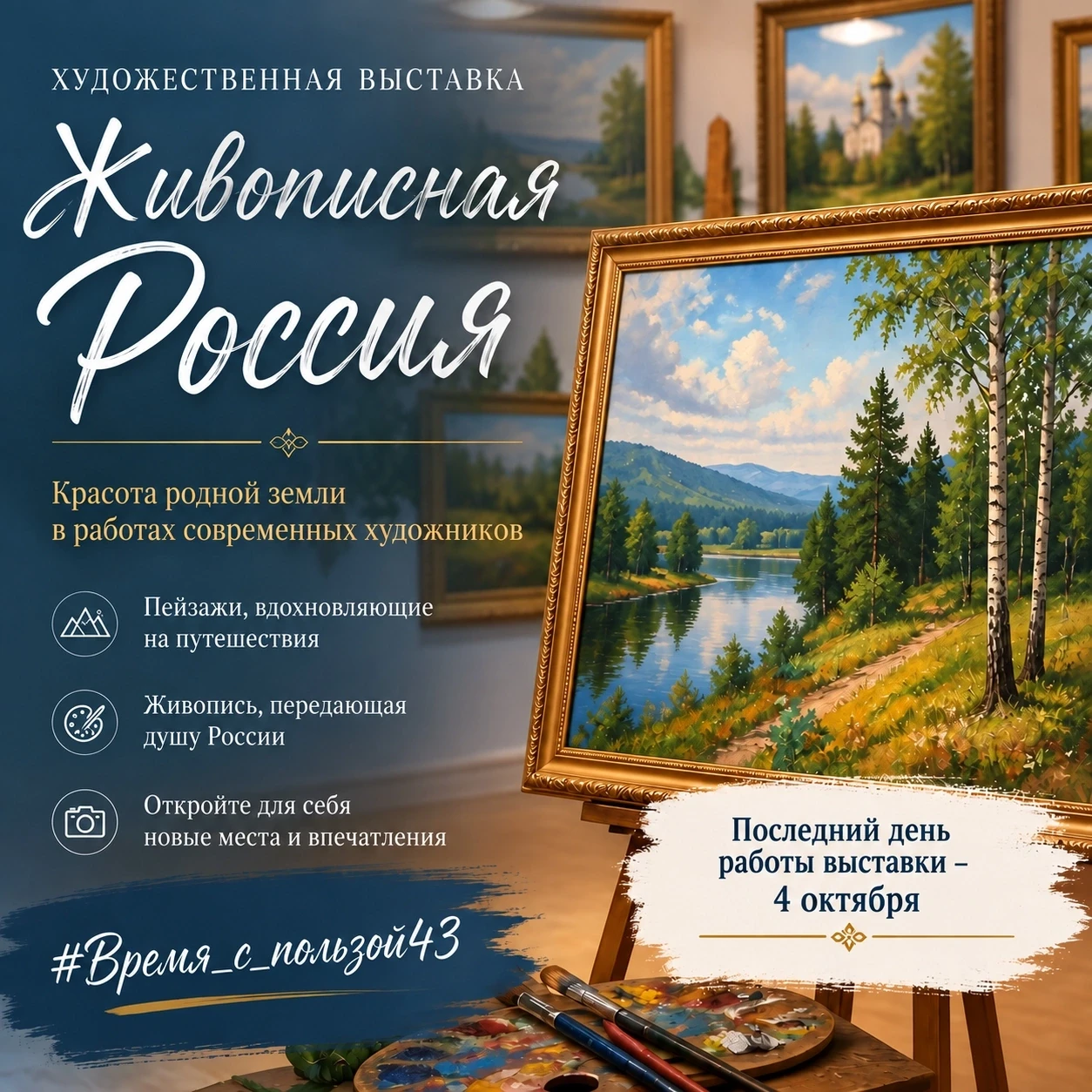 #Время_с_пользой43