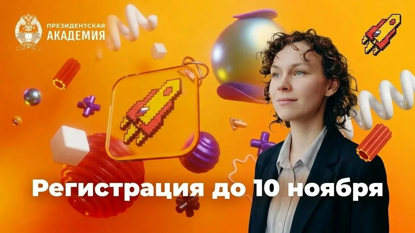 🚀 Старт регистрации на юбилейный сезон олимпиады «Я – профессионал»!