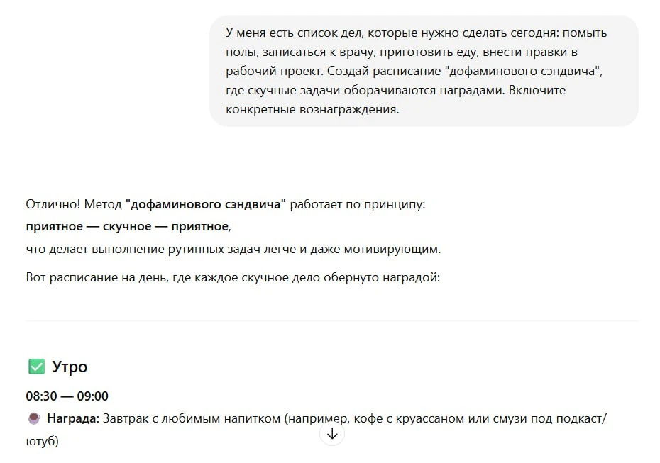 Убиваем СДВГ: ChatGPT перепрограммирует ваш мозг и избавит от рассеянности. Забираем 9 ...