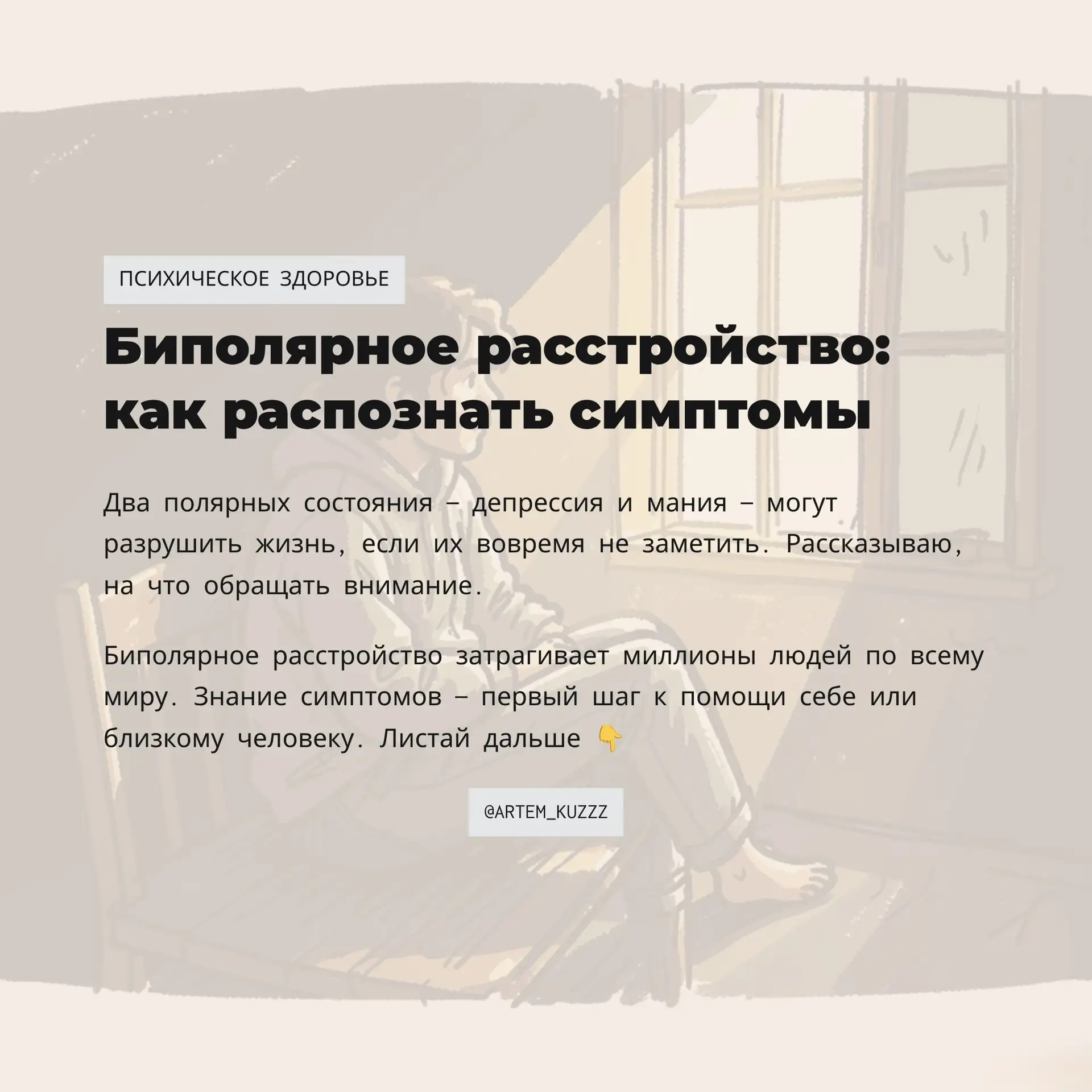 Как понять, что у тебя БАР? 

Сохрани, чтобы не потерять!
