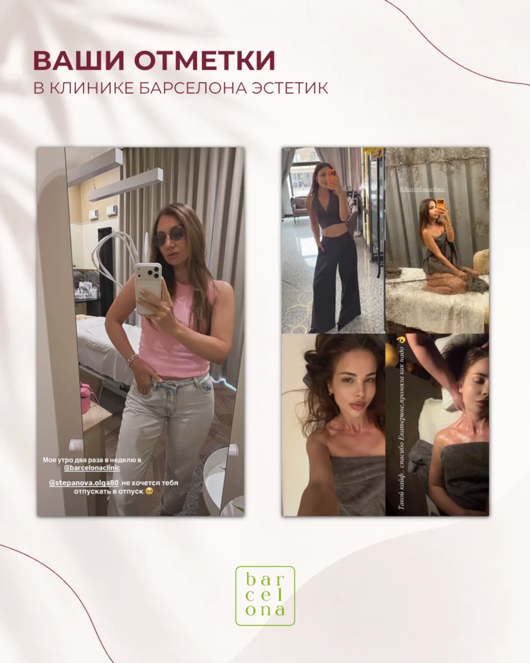 Наша клиника на ваших отметках 🤍