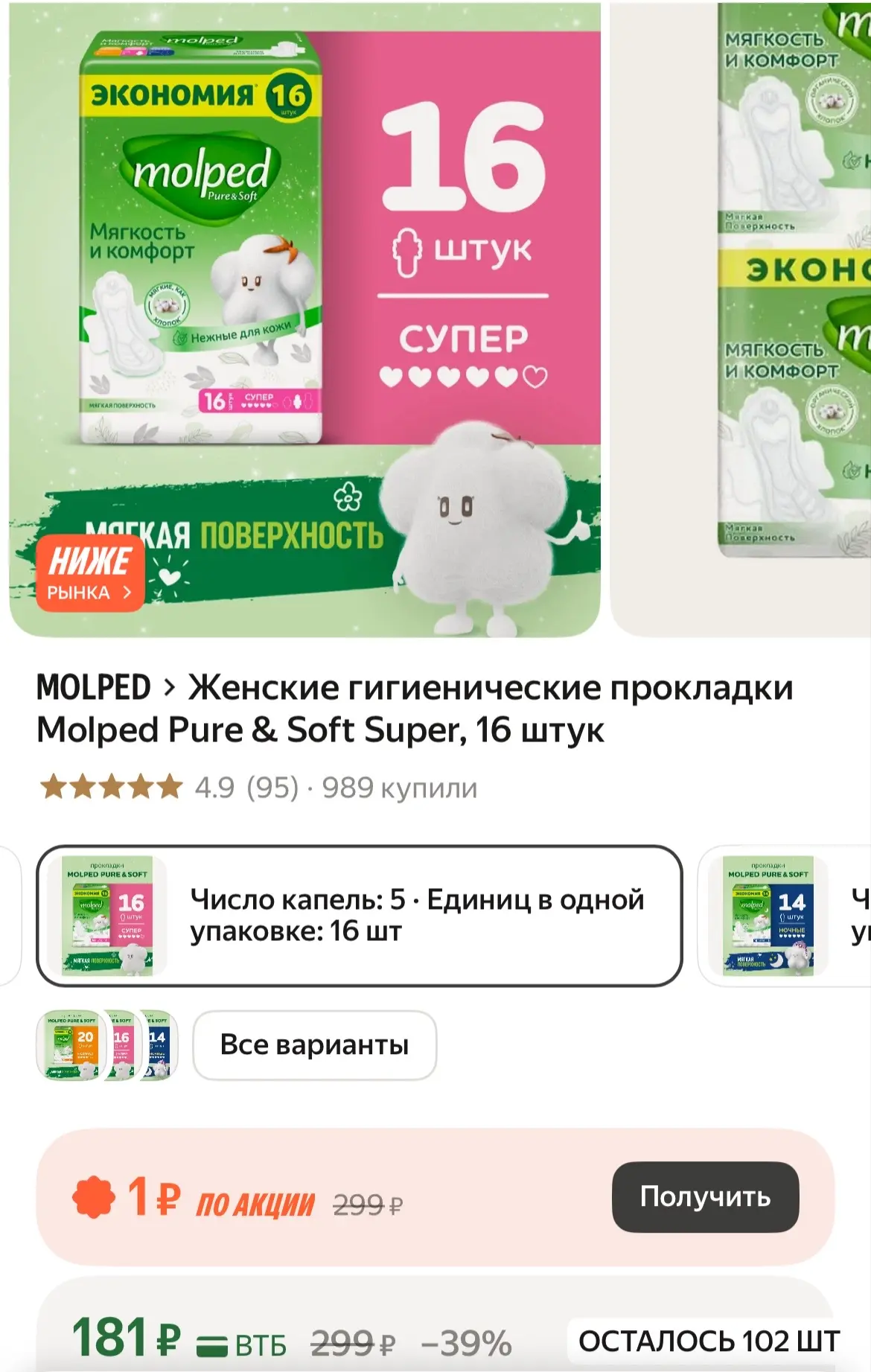 https://market.yandex.ru/cc/BFgH9X