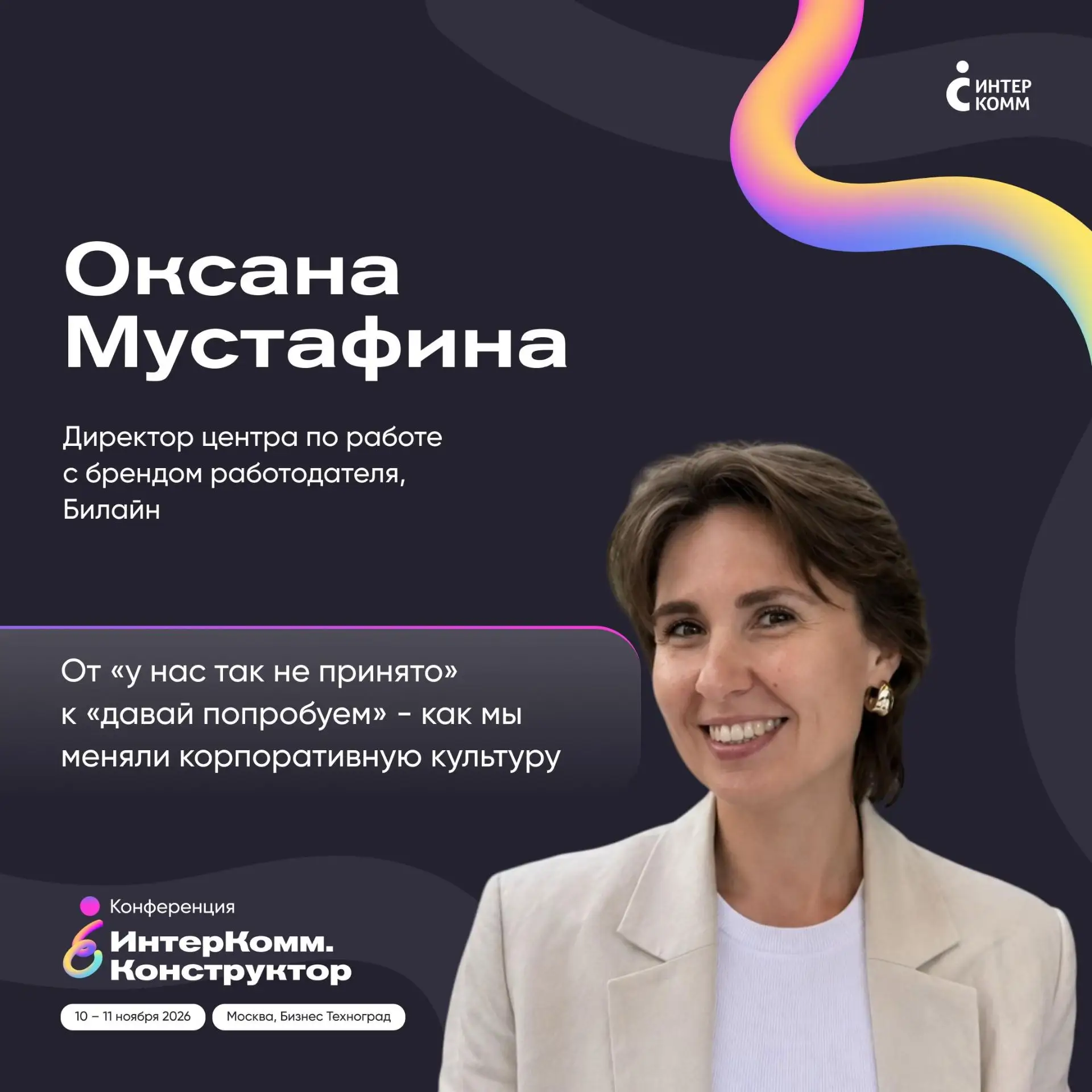 «У нас так не принято»: сколько сильных идей эта фраза уже похоронила в вашей компании?