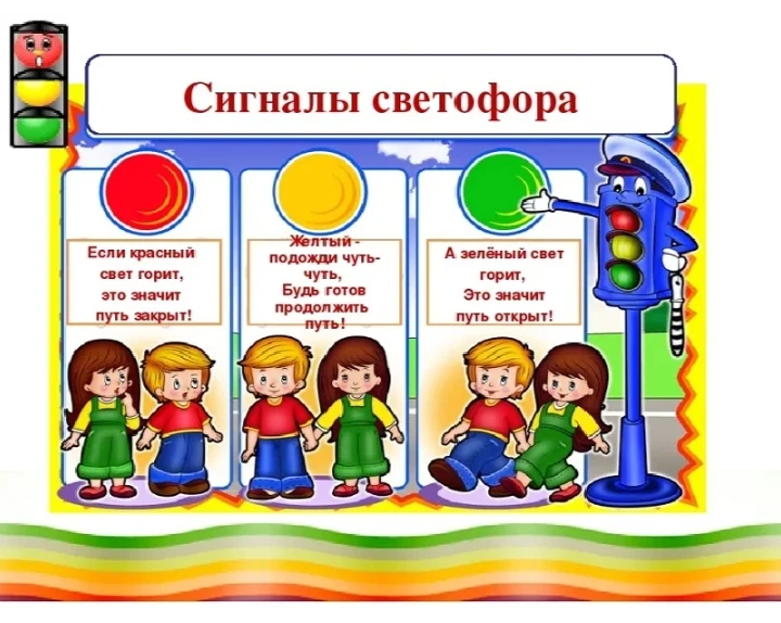 5 августа во многих странах мира отмечают необычный праздник – День светофора.