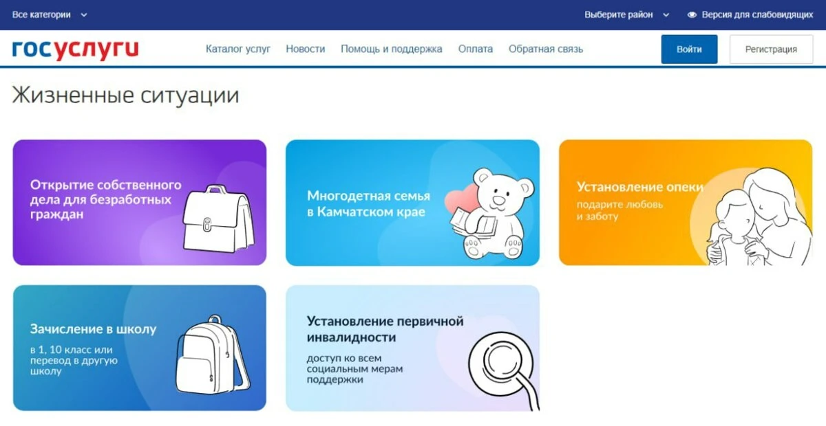 В рамках трансформации системы предоставления госуслуг осуществлен переход от разрознен...