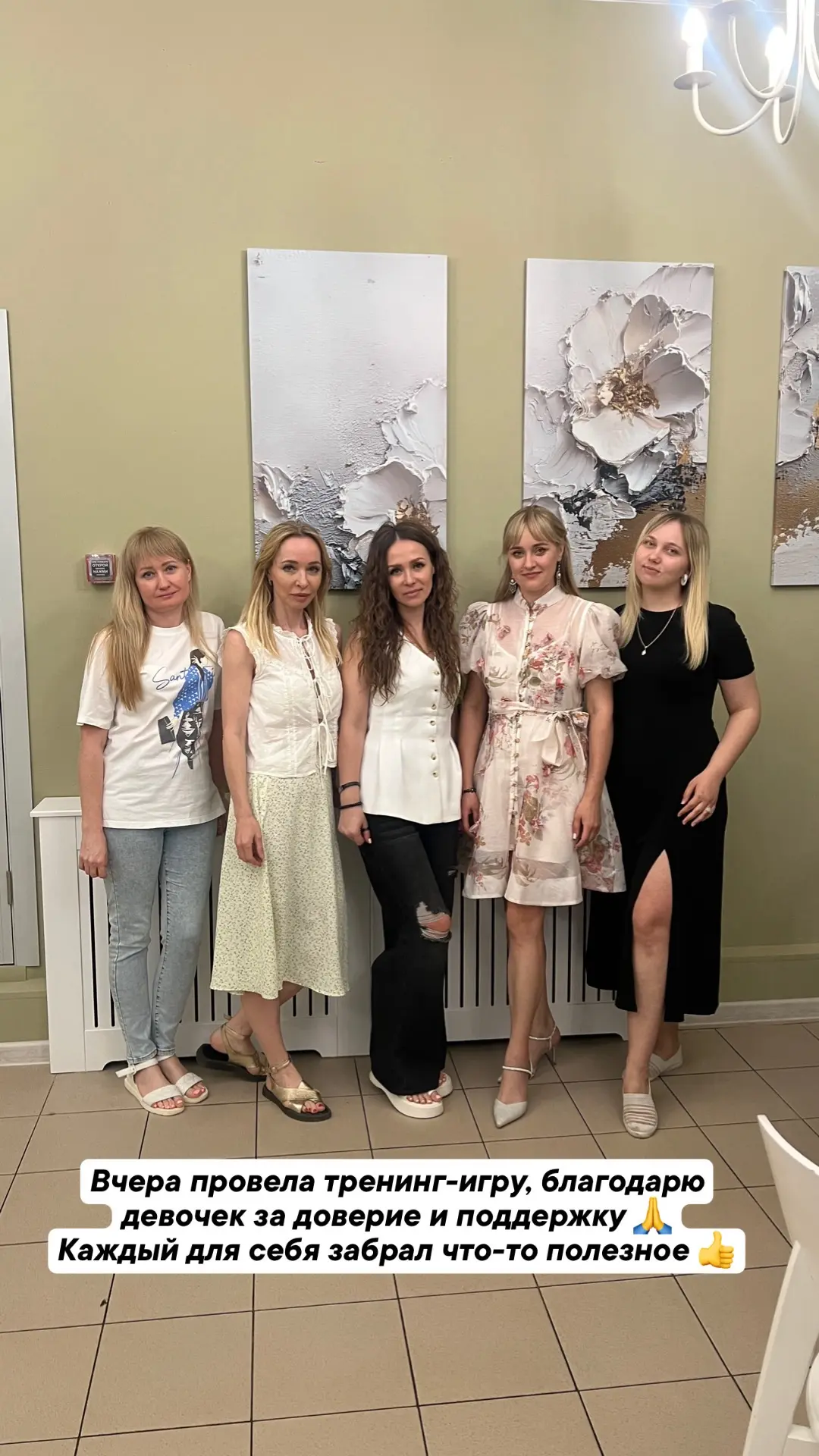 Провели вчера классную встречу! ❤️
