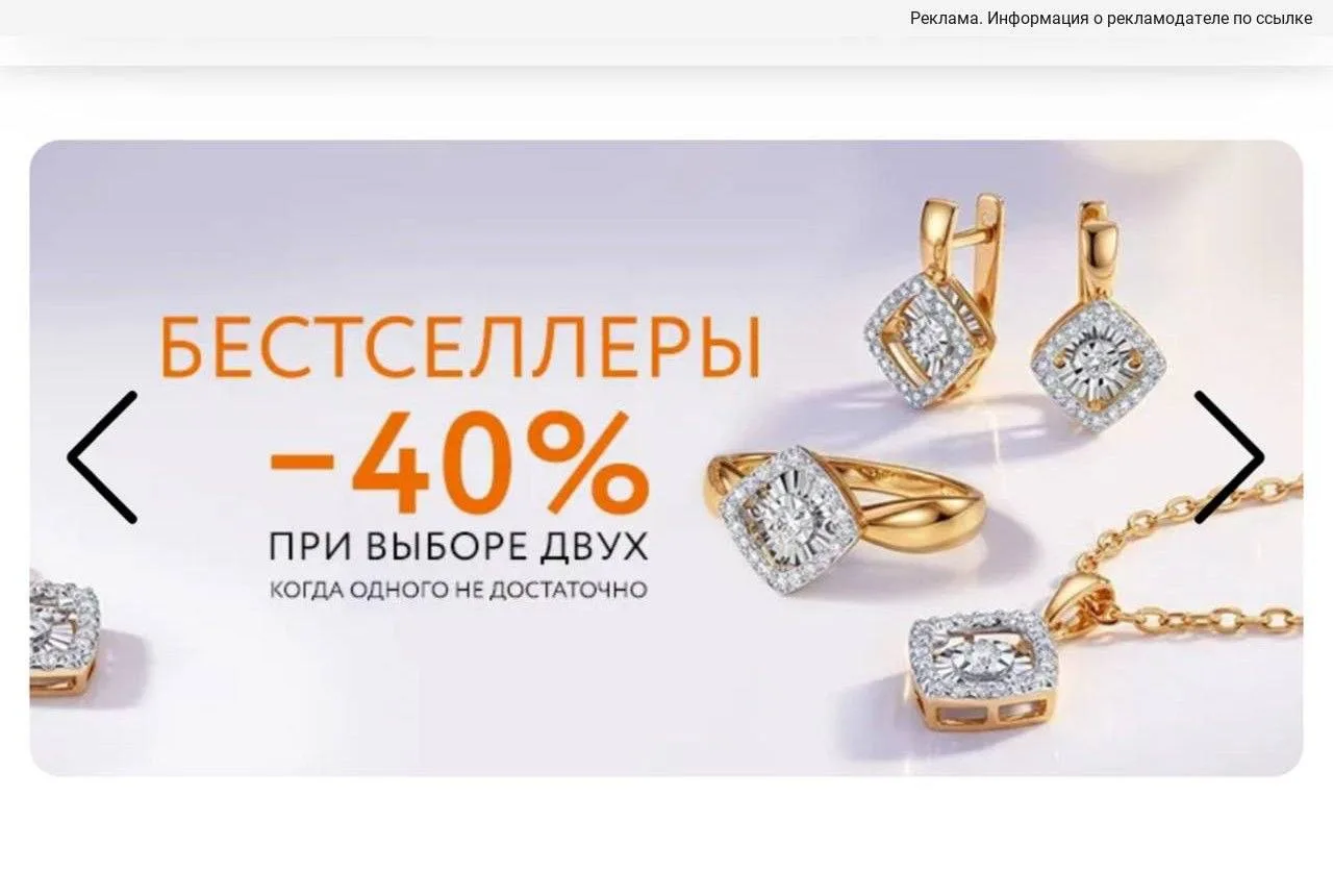 Скидки до 40% при покупке от двух украшений 🔥