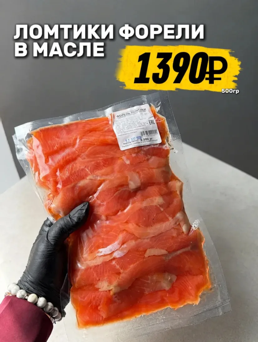 🐟🔥 ФОРЕЛЬ, КОТОРАЯ СПАСЁТ ЗАВТРАК!