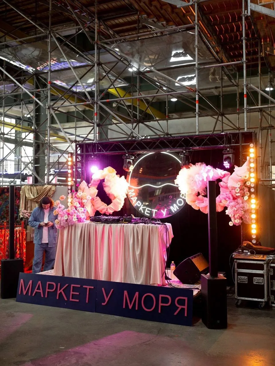 Последний летний «Маркет у Моря»