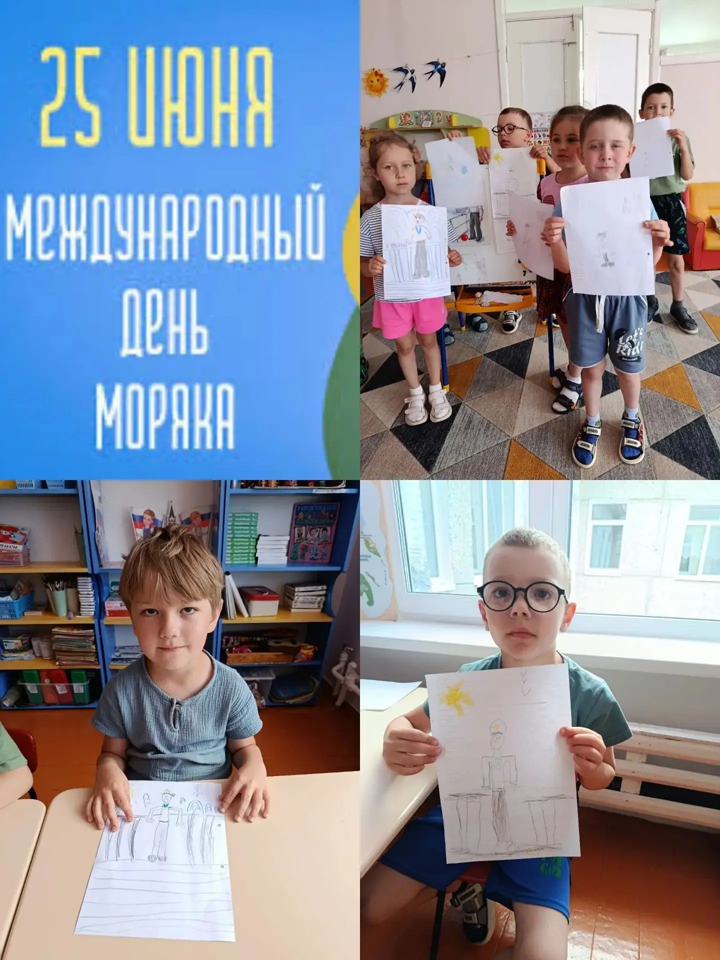 Ежегодно 25 июня в России отмечается День моряка (мореплавателя) — праздник, посвященный мужественны