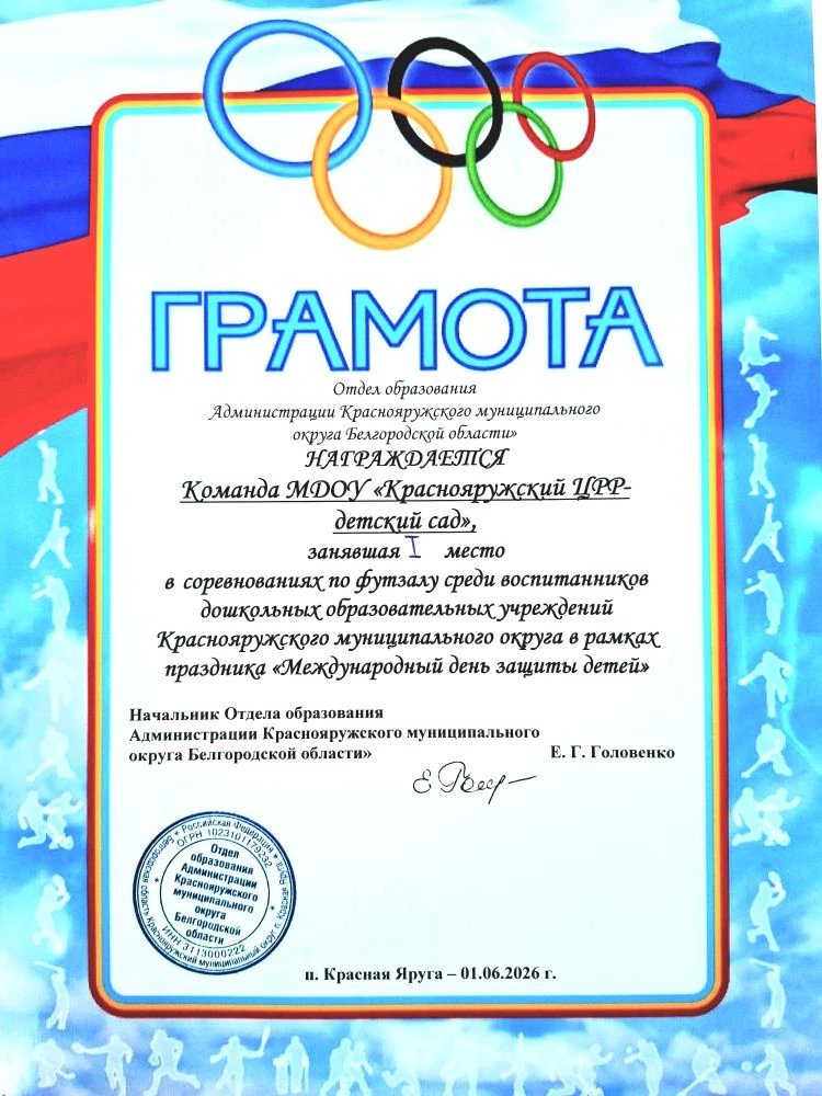 🎉🎈1 июня — день радости и побед!🎈