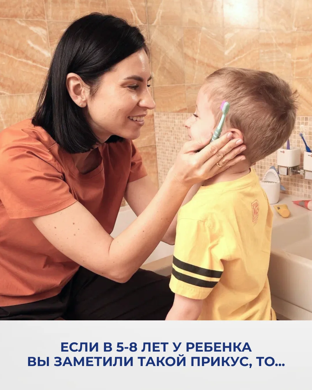 Листайте карусель ➡️  Заметили у своего ребенка один из этих признаков? Запишитесь на консультацию к
