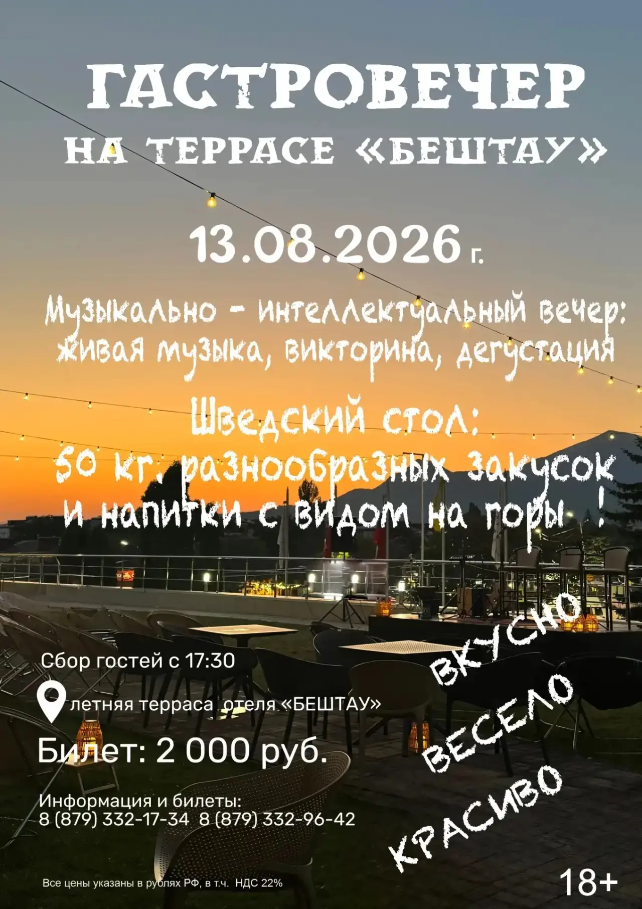 🌌 Идеальный вечер существует!