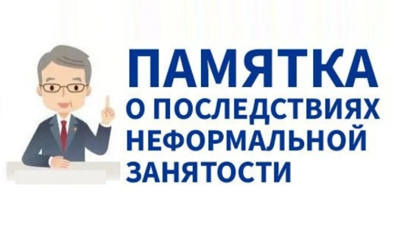 Уважаемые граждане! 

Каждый хочет зарабатывать деньги и быть независимым, важно помнить о своих пра