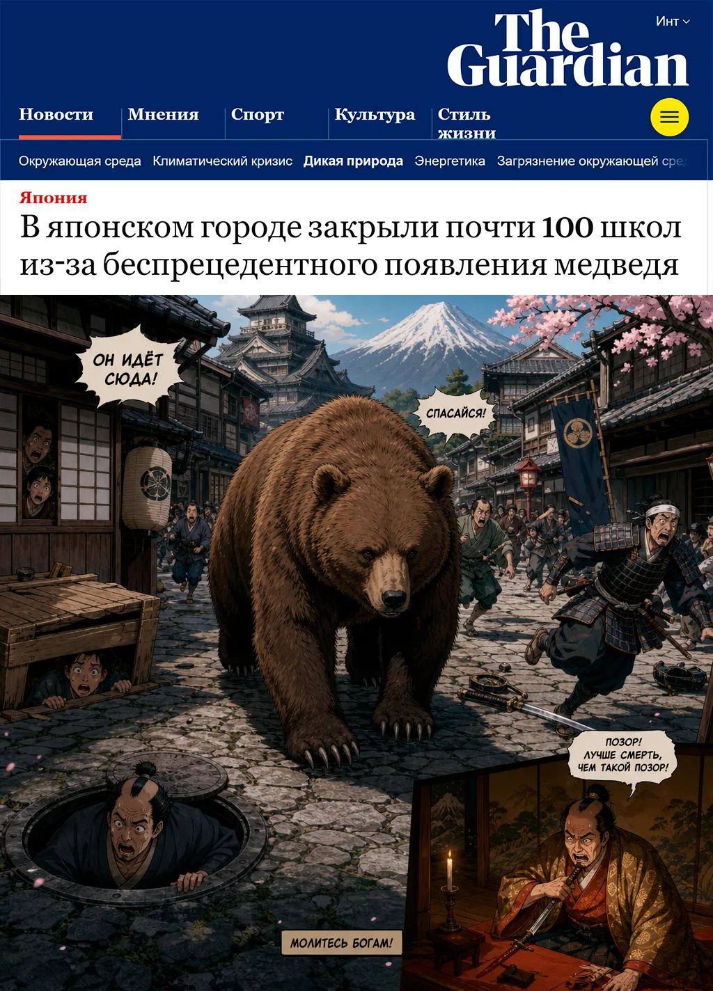 В этом году медведи плотно кошмарят Японию. На коротком отрезке времени зафиксировано более 50 тысяч