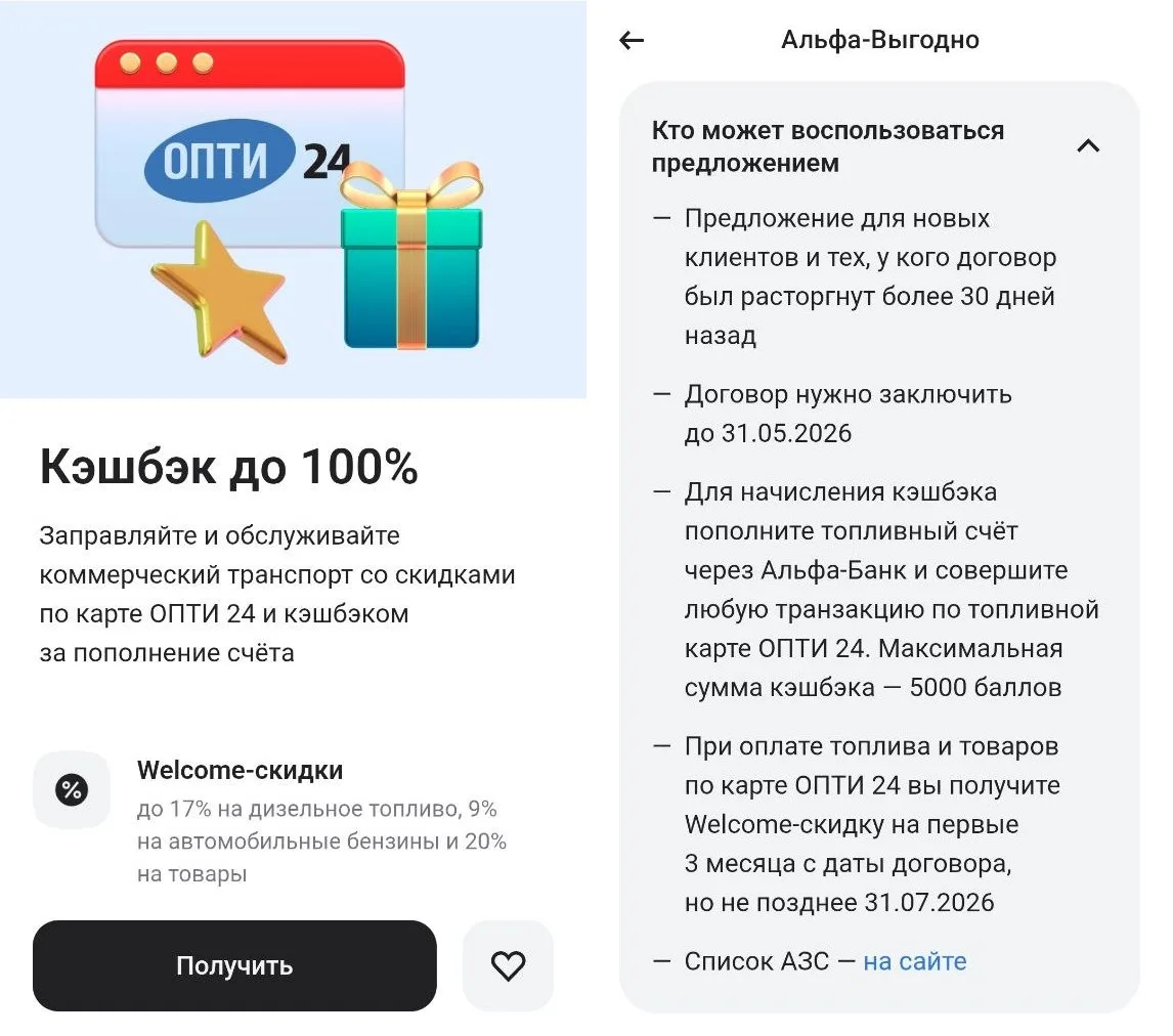🦆 5000₽ на топливную карту для Альфа-Бизнеса  ⚡️ И еще одна акция для владельцев бизнес-карт Альфы –
