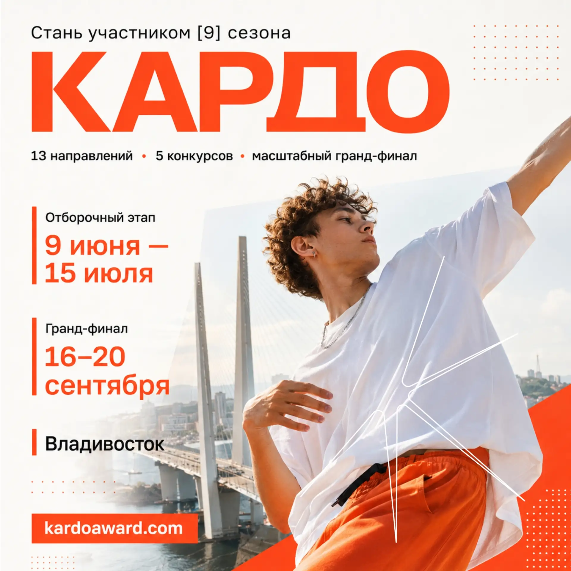 🔥 Регистрация на КАРДО [9]!