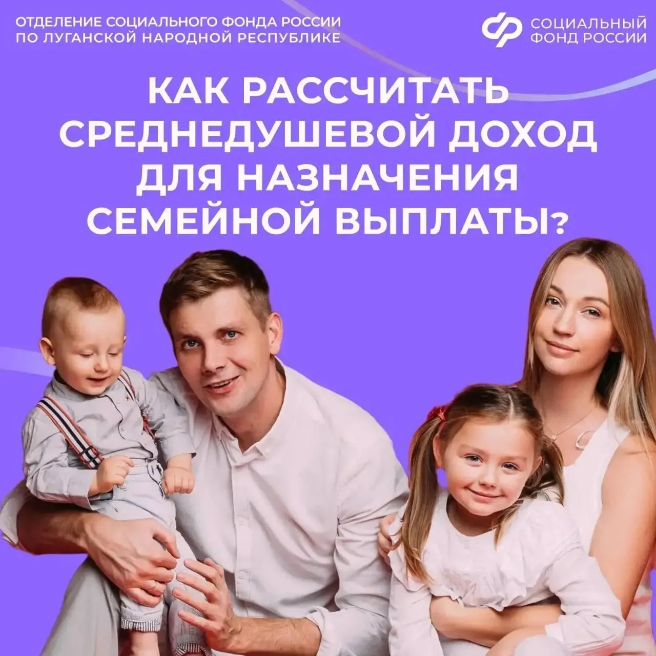 За какой период считают доходы жителям ЛНР при назначении семейной выплаты

👉Доходы учитывают за го