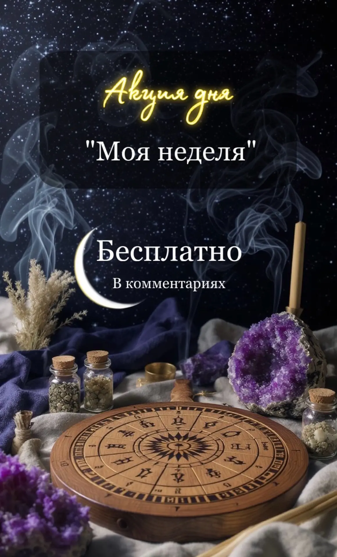 Дорогие мои👩‍❤️‍👩 Внимание ☝️Только до 11.00 сегодня 🤗