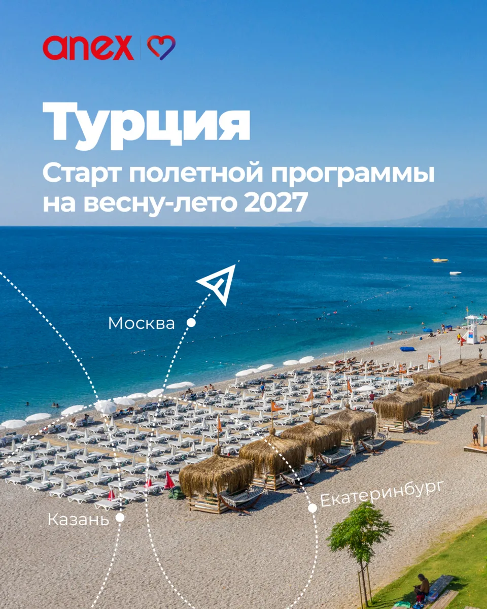 До следующего лета еще далеко, а выбрать отдых в Турции можно уже сейчас.