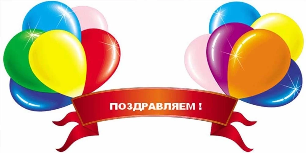 С ЮБИЛЕЕМ!🎉💖🎉

💝Уважаемые педагоги и сотрудники техникума! Поздравляю вас с юбилеем и благодарю 