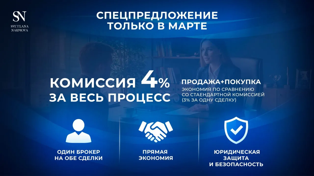 Спецпредложение для тех, кто меняет квартиру 🤩  Такие задачи иногда откладываются годами из-за сложн