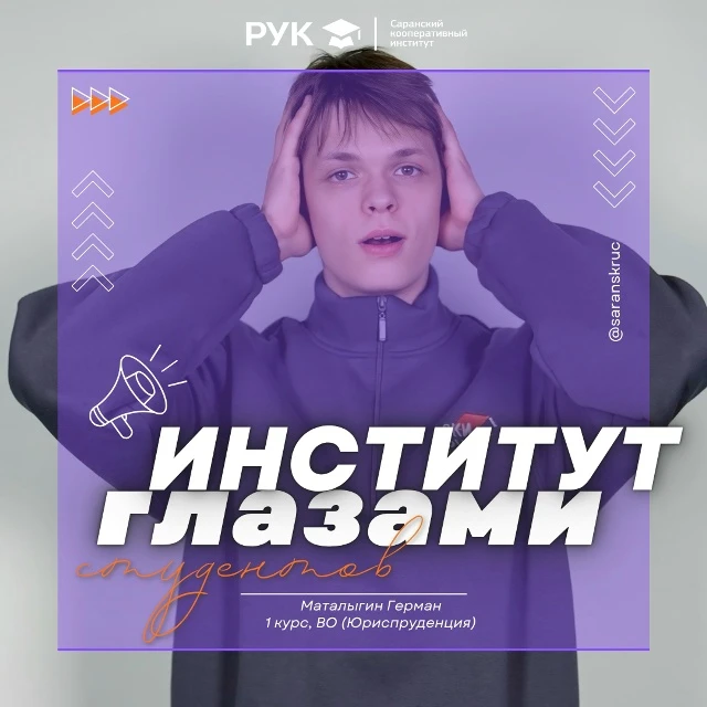 👋Привет всем, меня зовут Маталыгин Герман!