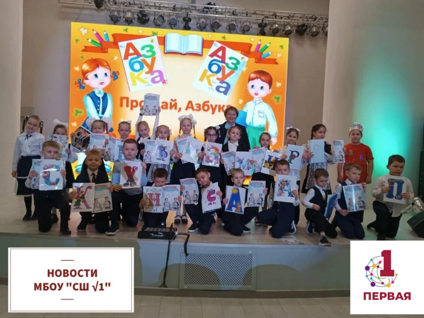 🎓 Сказать Азбуке «спасибо» и отправиться в большое чтение!  Сегодня в нашей школе было особенно волн