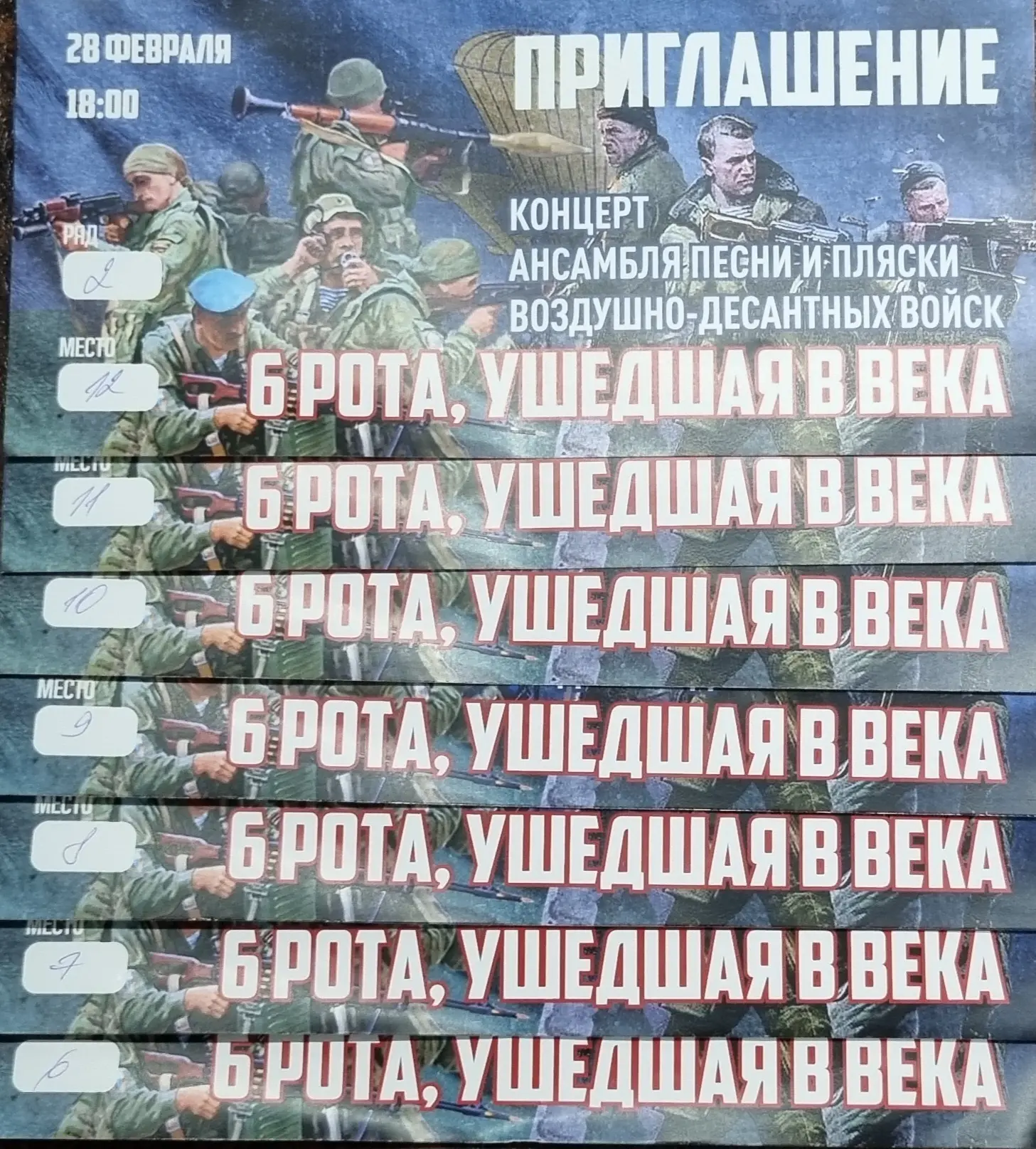28 февраля 2026 года, юнармейцы школы №24 города Пскова почтили память героев легендарной 6-й парашю