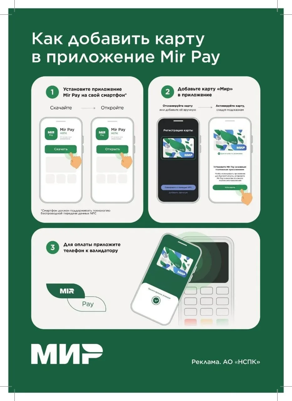 С 1 сентября по 31 декабря в Ростовской области действует скидка 12 рублей на проезд в ...