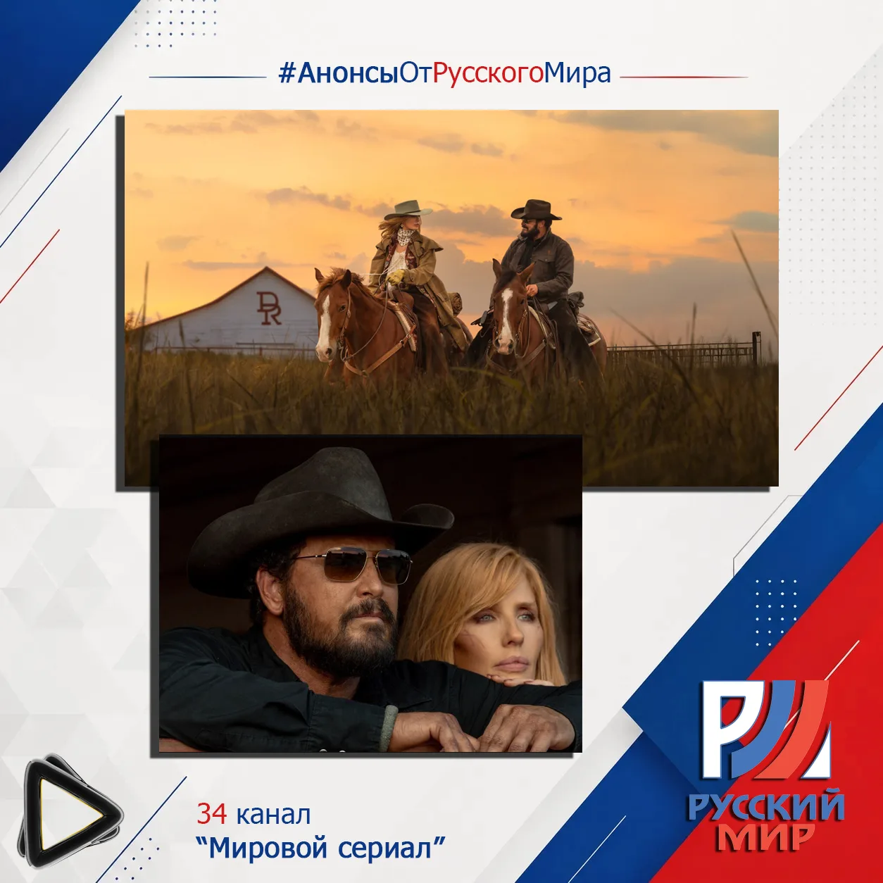 #АнонсыРусскийМир | телеканал "Мировой сериал"

Они хотели начать все сначала в новом доме, но сосед