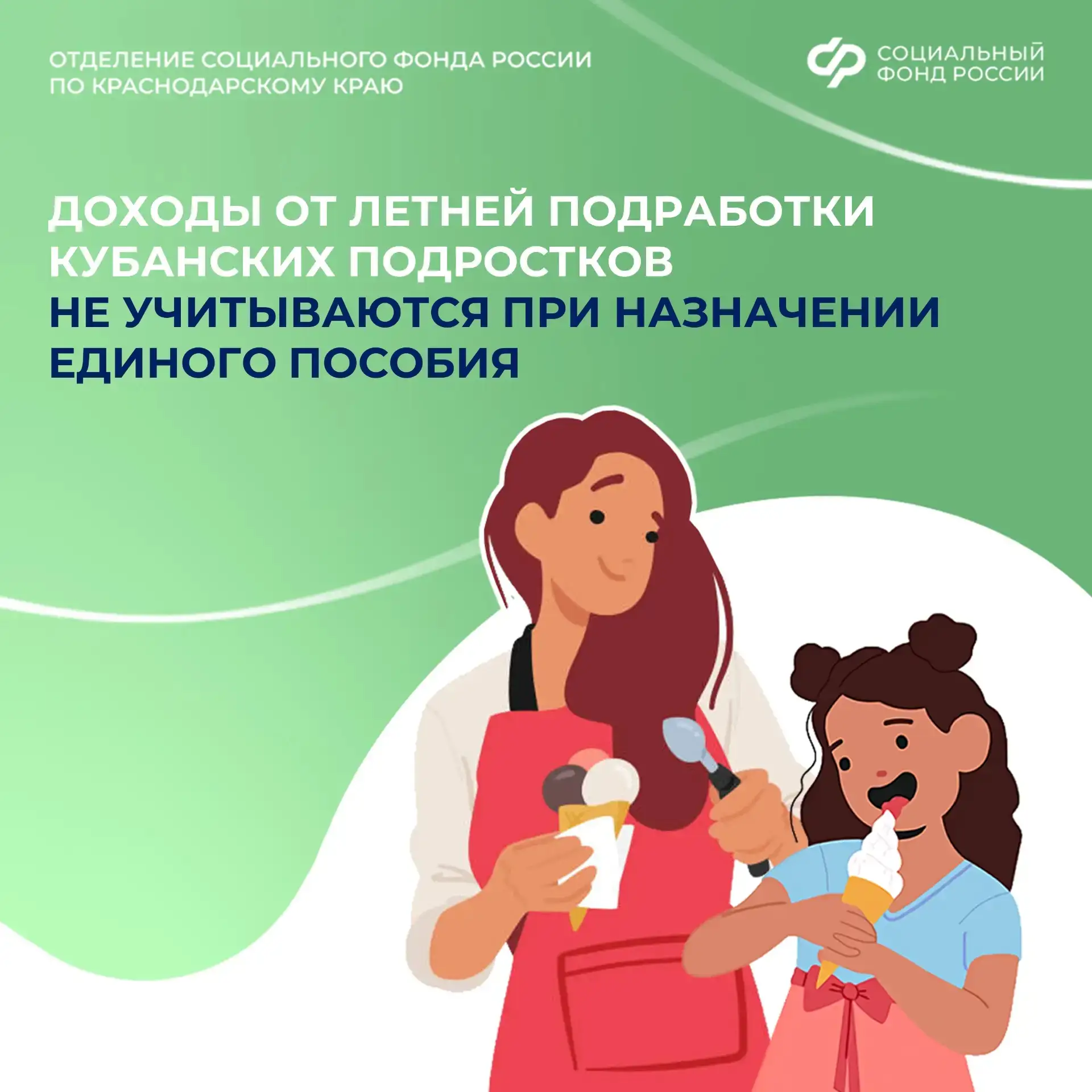 🧑‍🧑‍🧒‍🧒 При оценке доходов семьи для назначения единого пособия не учитываются труд...