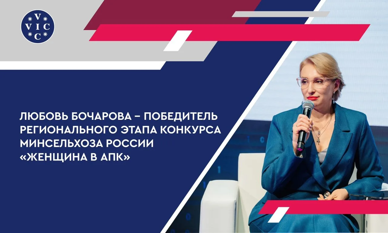 Женщины всё активнее занимают ключевые позиции в агропромышленном комплексе, формируя новые подходы 