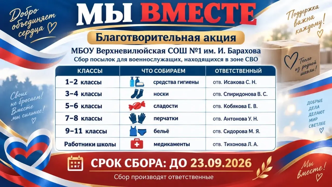 #СвоихНеБросаем