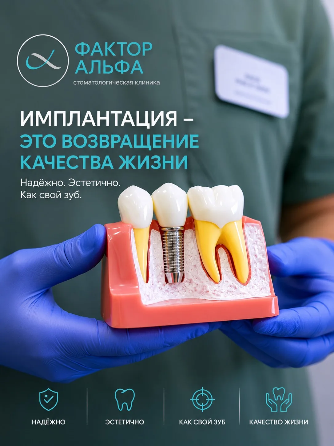 Имплантация — это не «вставить зуб».