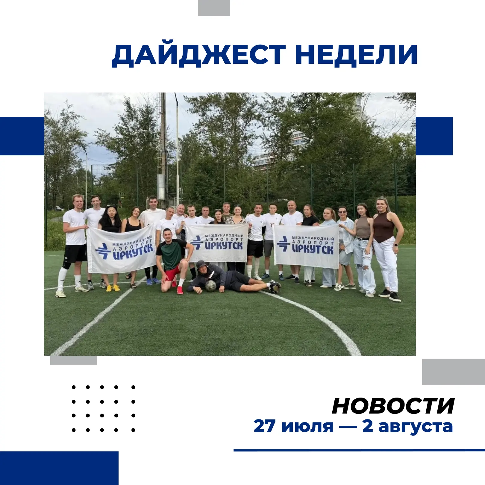 Рассказываем, чем запомнилась нам предыдущая неделя: