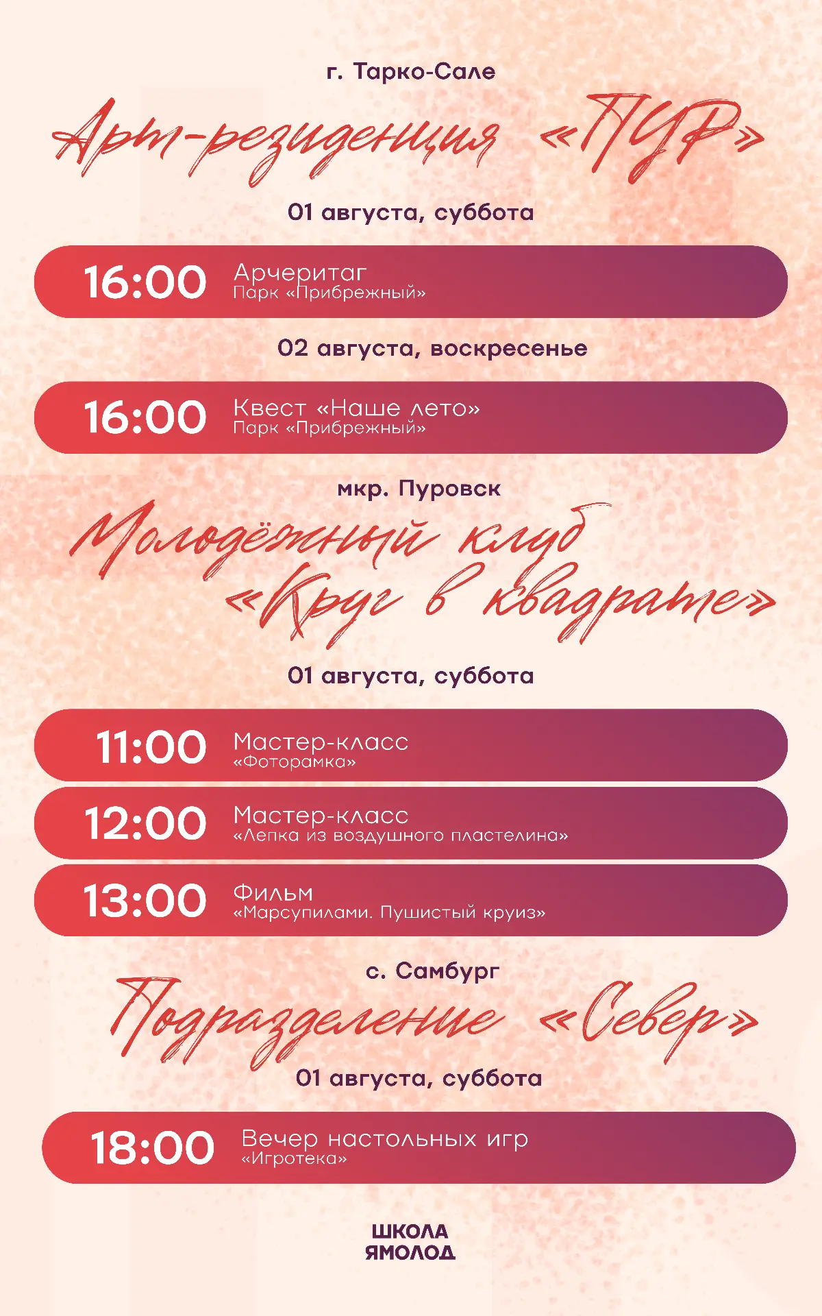 Эти выходные — сплошной повод выйти из дома и влюбиться в лето заново!