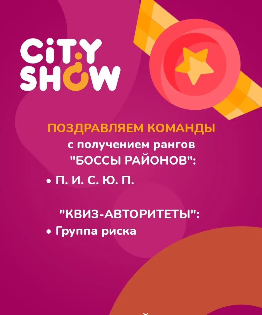 🎉 Двойной удар! Встречайте новых БОССОВ И КВИЗ-АВТОРИТЕТОВ! 🎉