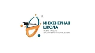 Приём учащихся 9-х классов в 10 класс инженерной школы на базе МОБУ СОШ № 9⚙️

Уважаемые родители и 