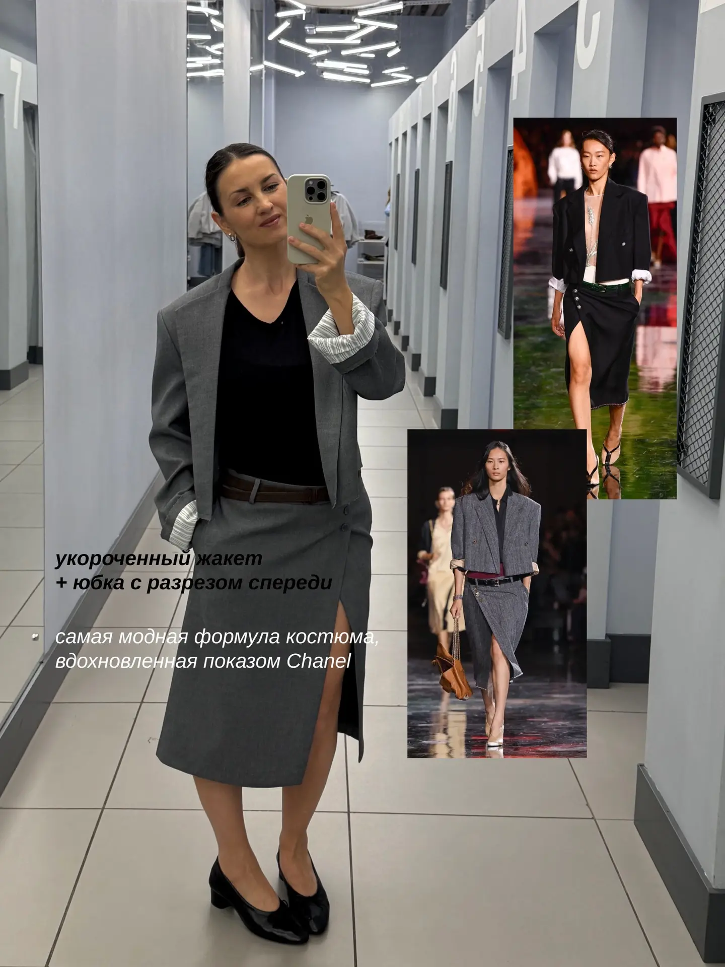 В Befree встретила красивый костюм, вдохновленный Chanel и захотелось показать наскольк...