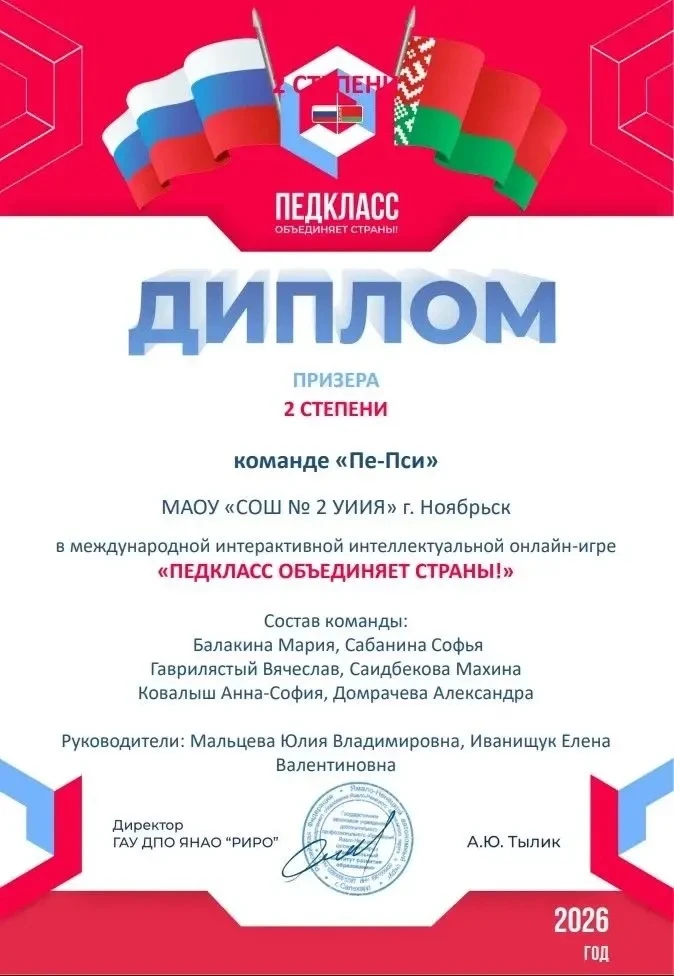 Международная игра «Педкласс объединяет страны!» в третий раз доказала: профессия учителя не знает г