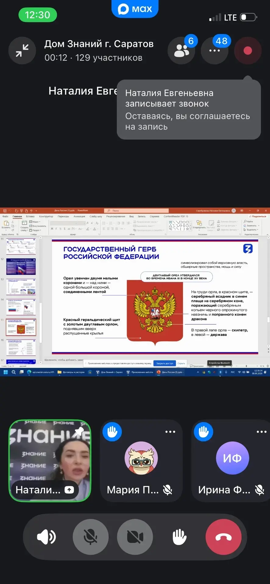 👁️‍🗨️Старшеклассники Лицея приняли участие в открытой лекции "День России", которая п...