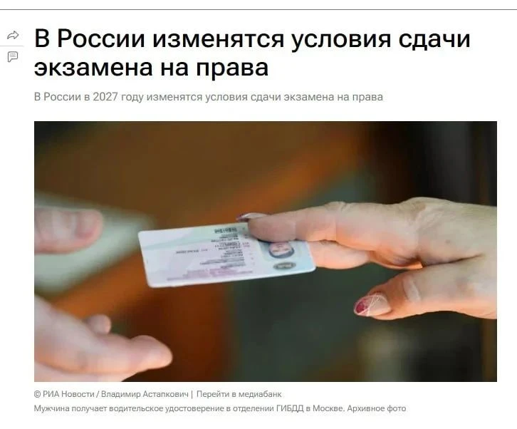 Условия сдачи экзамена на права изменятся в России в 2027-м.