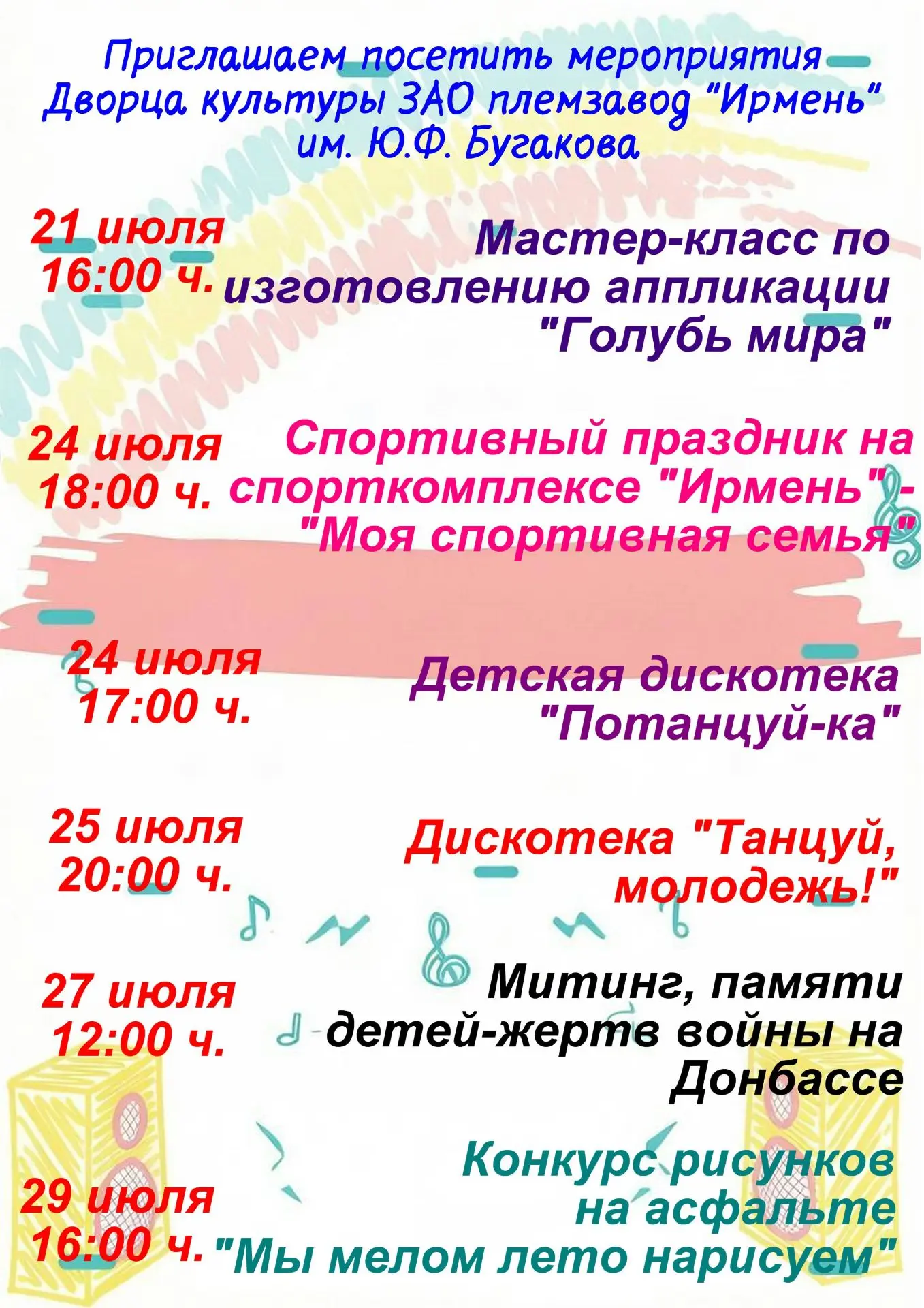 Медиа публикации