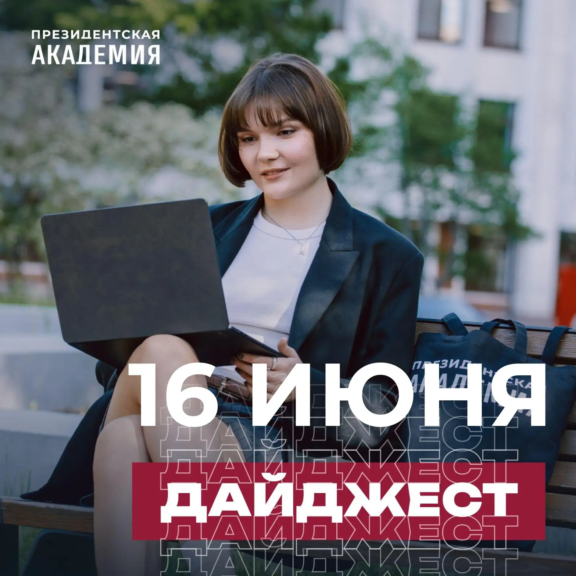 Дайджест новостей ☕