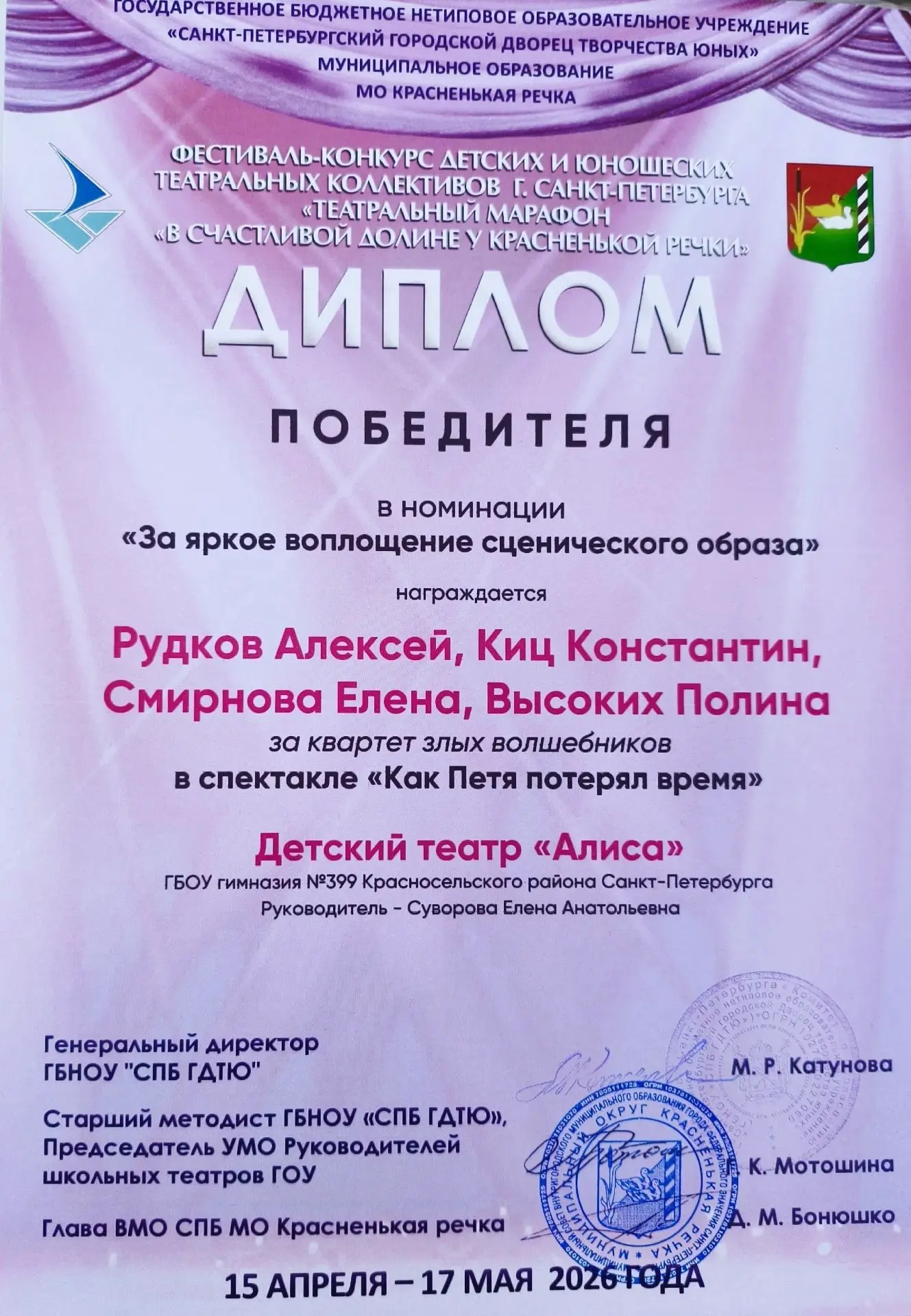 ПОЗДРАВЛЯЕМ🏆
 наших любимых выпускников - 2026 года
🌟 Алексея Рудкова
🌟 Елену Смирнову
🌟 Полину 